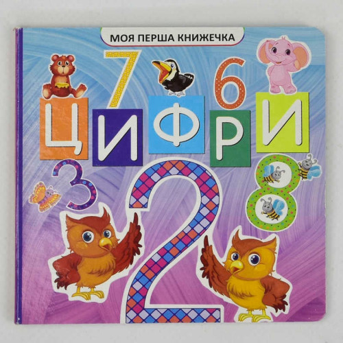 гр Картки міні "Цифри" 26 карточки 9789669753663 (36) "Jumbi"