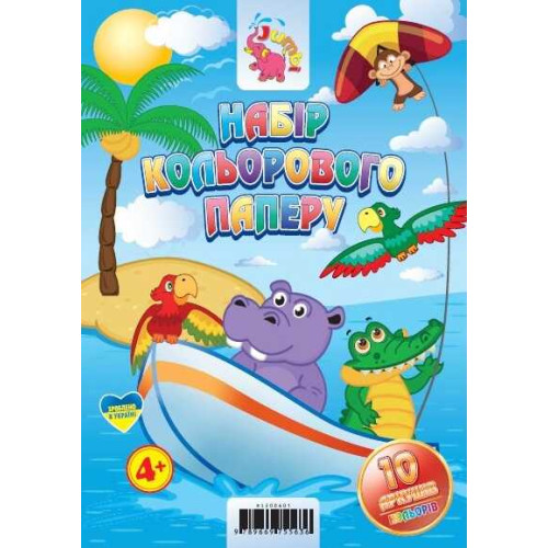 гр Папір кольоровий 10 аркушів (50) RI 200601/ 9789669755636 "JUMBI"