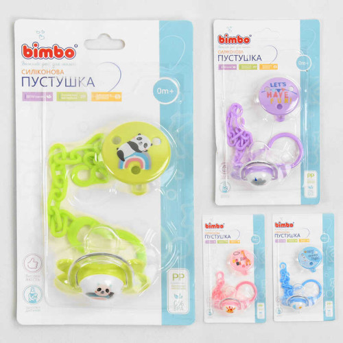 гр Пустушка силіконова на ланцюжку 43886 (288) "BIMBO" 4 кольори, 1шт на листі