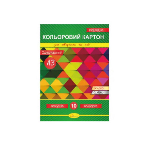гр Папір кольоровий  (одностороння) А3 КК-А3-10 (10) "Апельсин"