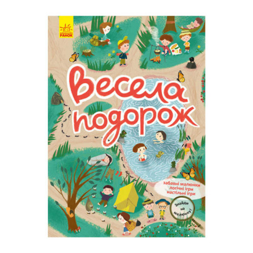 гр "Знайди на малюнку. Весела подорож" КР1600004У /Укр/ (60) "Кенгуру"