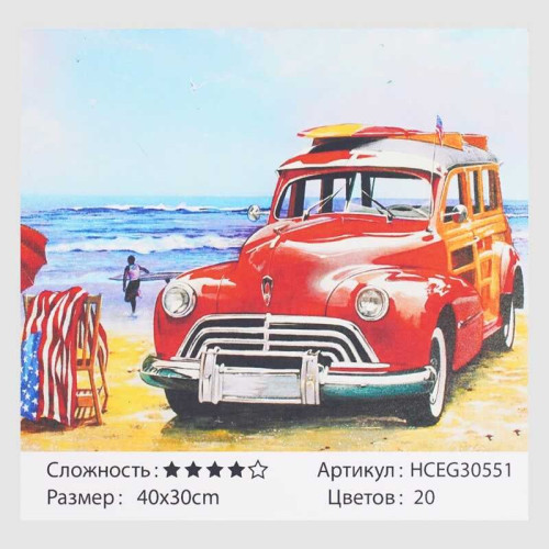 Картина за номерами HCEG 30551 (30) "TK Group", "Ретромобіль", 40х30 см, у коробці