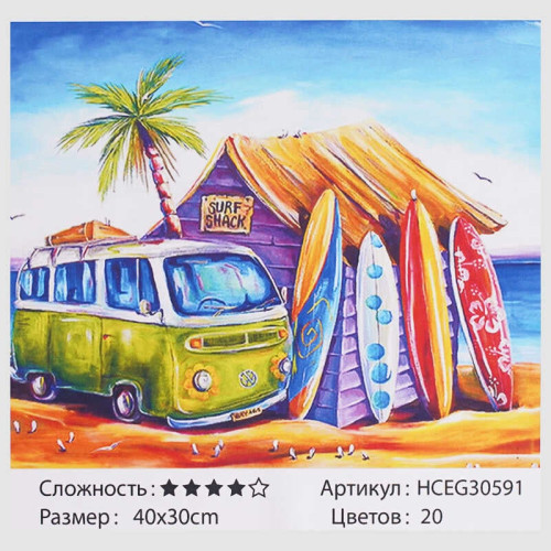 Картина за номерами HCEG 30591 (30) "TK Group", "Серфінг", Арт. 40*30см, у коробці
