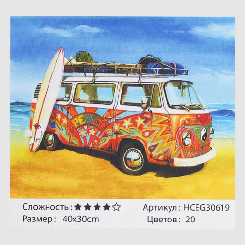 Картина за номерами HCEG 30619 (30) "TK Group", "Відпустка", 40*30см, у коробці