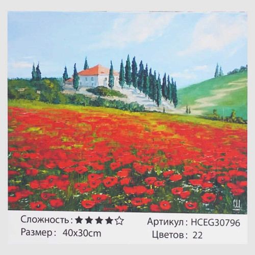 Картина за номерами HCEG 30796 (30)  "TK Group", "Макове поле", 40*30см, в коробці
