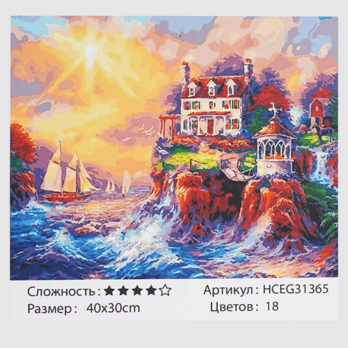 Картина за номерами HCEG 31365 (30) "TK Group", "Будинок на кручі", 40х30 см, в коробці