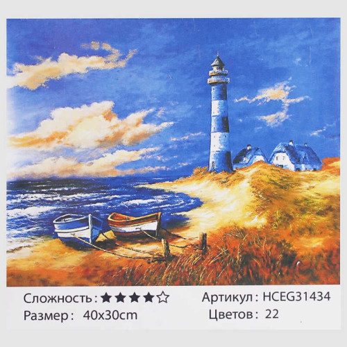 Картина за номерами HCEG 31434 (30) "TK Group", "Нічний маяк", 40*30см