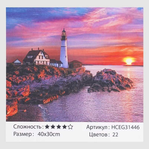 Картина за номерами HCEG 31446 (30) "TK Group", "Пурпурний захід", 40х30 см, в коробці