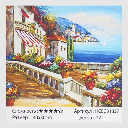 Картина за номерами HCEG 31837 (30)  "TK Group", "Прогулянка біля моря", 40*30см, в коробці