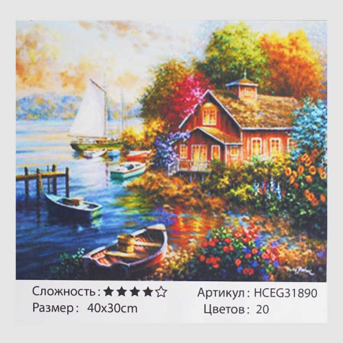 Картина за номерами HCEG 31890 (30) "TK Group", "Будиночок біля річки", 40*30см, в коробці