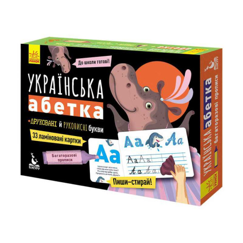 гр Багаторазові прописи "Українська абетка" КН1155001У /укр/ (10) "Кенгуру"