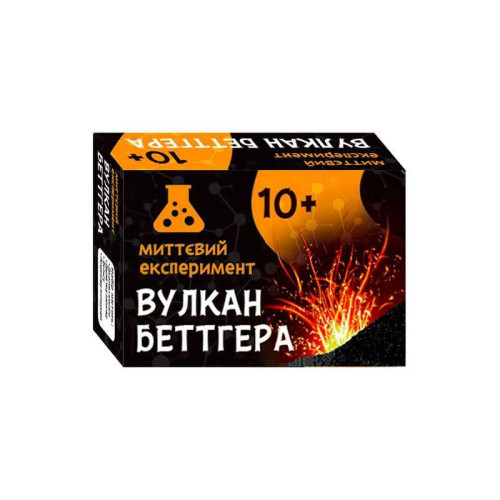 гр Наукова гра "Вулкан Бетгера" СЮРПРИЗ 12132052У (160) "Ранок"