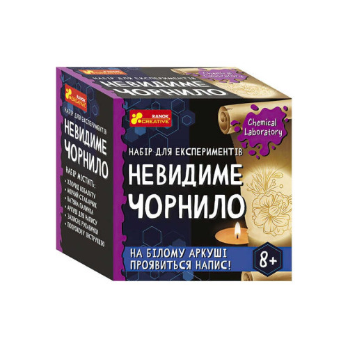 гр Набір для експериментів "Невидиме чорнило" 10138038У / 484359 (130) "Ранок"