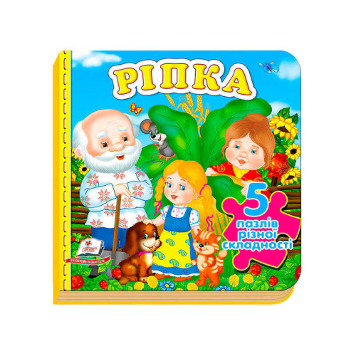гр Книга "Ріпка"  (5 пазлів) 9789669470775 /укр/ (10) "Пегас"