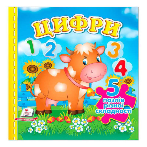 гр Книга "Цифри НОВ (5 пазлів)" 9789664669136 /укр/ (10) "Пегас"