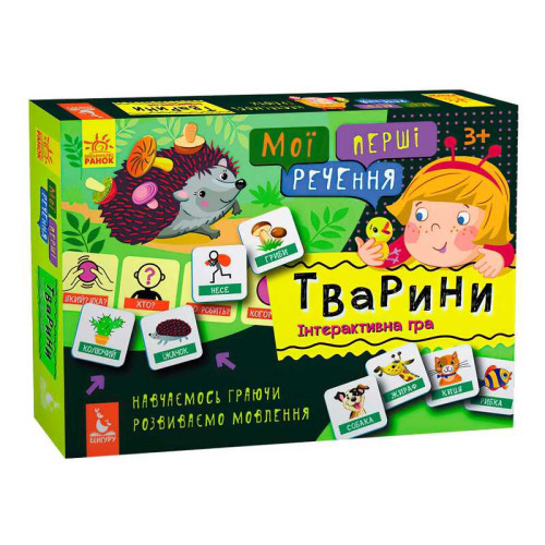 гр "Мої перші речення. Тварини" КН1198002У /Укр/ (14) "Кенгуру", 30 карток, в коробці