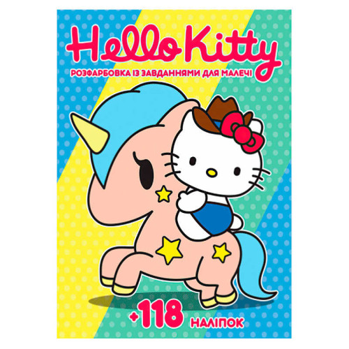 гр Розмальовка "Hello Kitty" +118 наліпок (50) 6906172107933