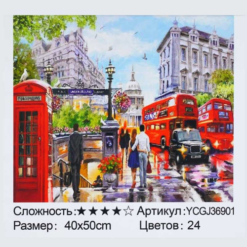 Картина за номерами YCGJ 36901 (30) "TK Group", 40х50 см, “Лондон”, в коробці