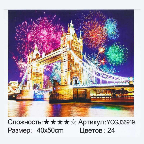 Картина за номерами YCGJ 36919 (30) "TK Group", 40х50 см, "Тауерський міст", в коробці