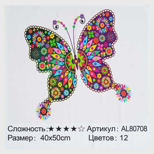 Алмазна мозаїка AL 80708 ЗІ СТРАЗАМИ РІЗНОЇ ФОРМИ (30) "TK Group",  40х50см, “Весняний метелик”, в коробці