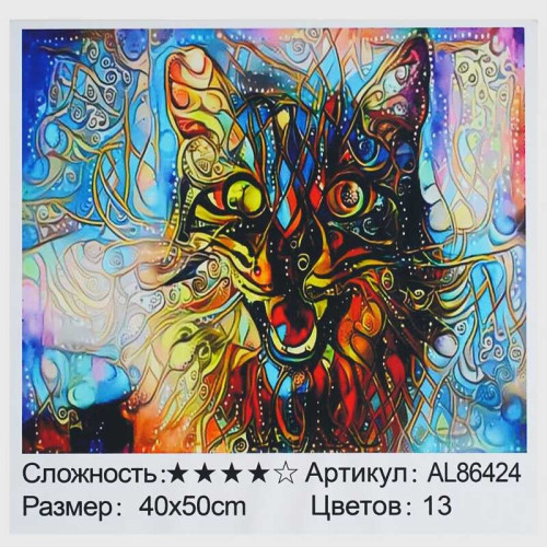 Алмазна мозаїка AL 86424 ЗІ СТРАЗАМИ РІЗНОЇ ФОРМИ (30) "TK Group", 40х50см, “Магічна тварина”, в коробці