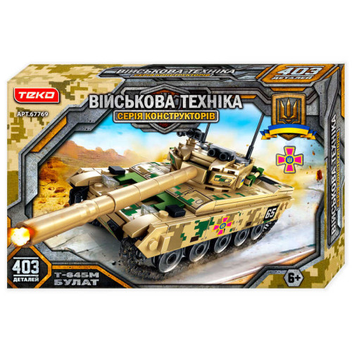 Конструктор "Військова техніка" 67769 (24/2) "Teko", 403 деталі, “Т-64БМ Булат”, в коробці
