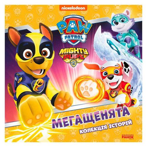 гр Колекція історій "Щенячий патруль. Мегащенята" ЛП232009У (10) "Ранок"