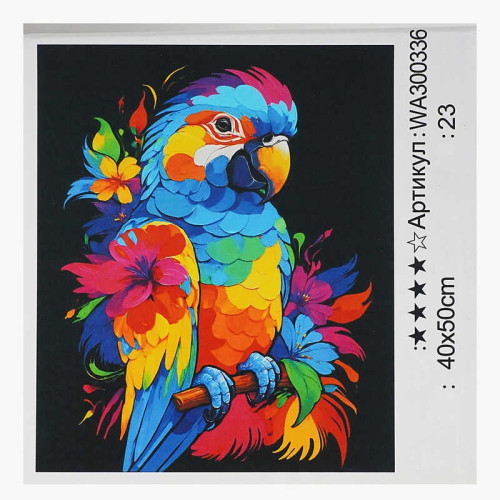 Картина за номерами WA 300336 (30) "WToys", 40х50 см, в коробці