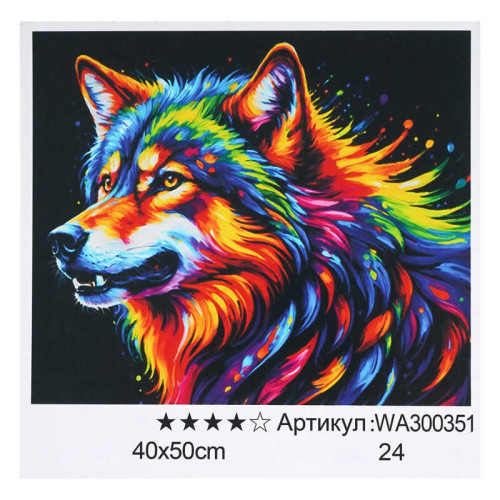Картина за номерами WA 300351 (30) "WToys", 40х50 см, в коробці