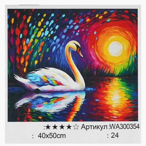 Картина за номерами WA 300354 (30) "WToys", 40х50 см, в коробці