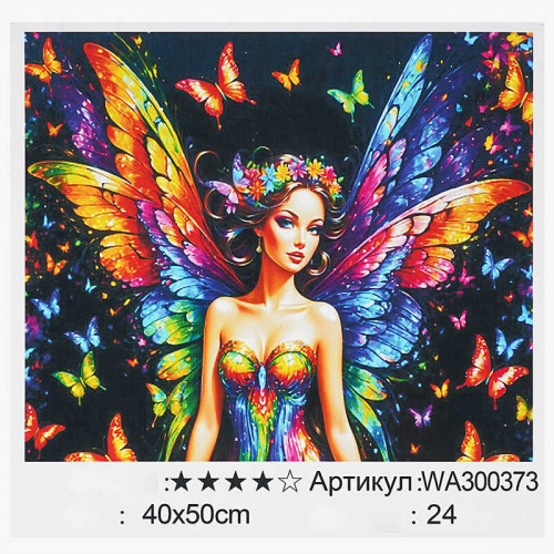 Картина за номерами WA 300373 (30) "WToys", 40х50 см, в коробці