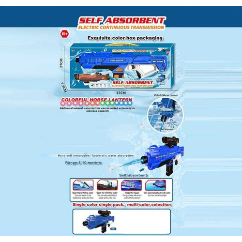 Водний автомат 456-105 A Штрих = 90422 (18) акумулятор 3.7 V, USB кабель, підсвітка, автоматична подача води, стріляє на 10 метрів, в коробці