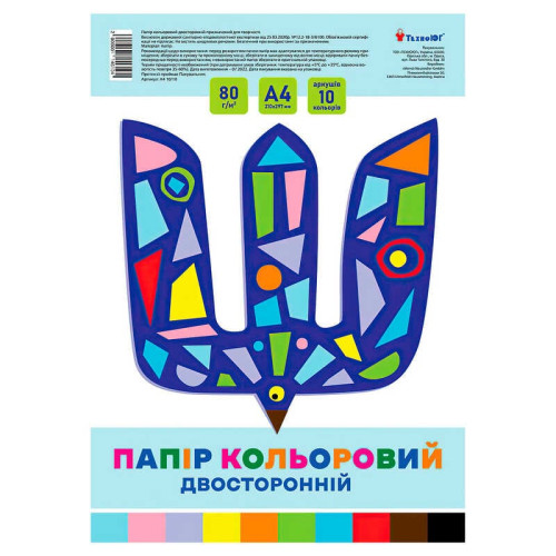 гр Набір кольорового паперу А4-10-10 двосторонній (А4, 10 кол.) (1) 10 арк.