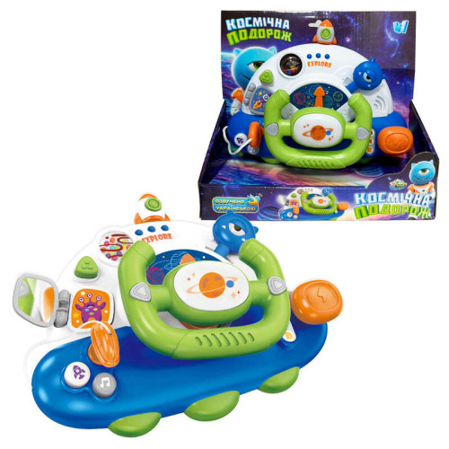Кермо “Космічна подорож” 48140 (36/2) "WToys", ОЗВУЧУВАННЯ УКРАЇНСЬКОЮ МОВОЮ, 5 казок, 10 загадок, 10 пісень, звуки, підсвічування, брязкальце, дзеркальце, в коробці