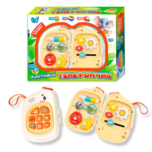 Іграшка "Кмітливий телефончик" 52548 (72) "WToys", ОЗВУЧУВАННЯ УКРАЇНСЬКОЮ МОВОЮ, пісні, скоромовки, звуки, загадки, пальчикові ігри, підсвічування, в коробці