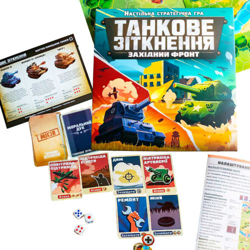 гр Настільна гра "Танкове зіткнення" 10120201У (10) "Ранок", ігрове поле, карти, жетони, КПП, аксесуари, правила, в коробці