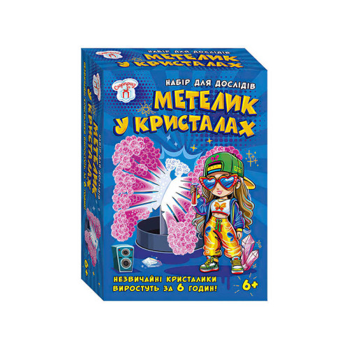 гр Набір для експериментів "Метелик в кристалах" 10114171У (95) "Ранок", розчин, основа, в коробці