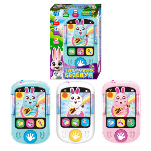 Телефон 84731 (120) "WToys", 3 кольори, ОЗВУЧ. УКР. МОВОЮ, казки, скоромовки, пісні, підсвічування, запис голосу, в коробці, ВИДАЄТЬСЯ ТІЛЬКИ МІКС ВИДІВ