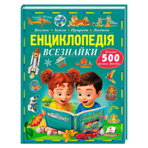 гр Енциклопедія всезнайки 9786178638719 (6) "Пегас", 96 сторінок