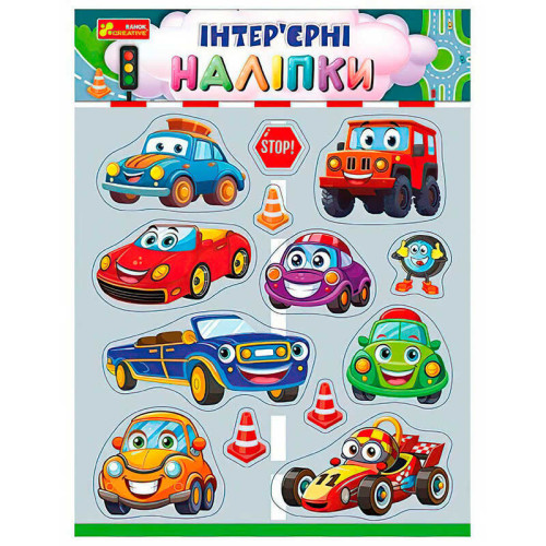 гр Наліпки інтер’єрні "Автомобілі" 10181042У (200) "Ранок", 13 наліпок, в пакеті