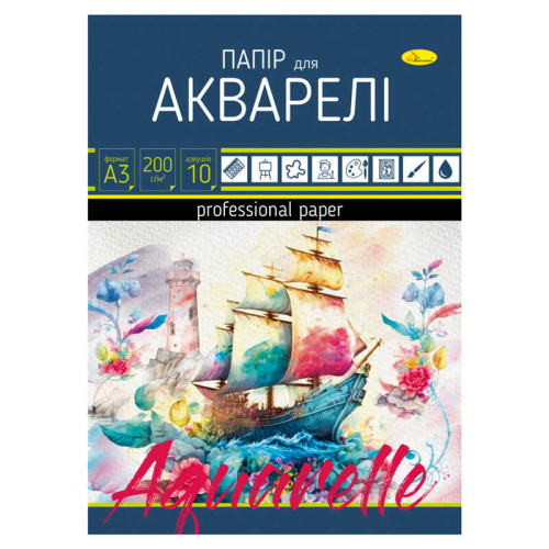 гр Папір для акварелі А3 10 арк. АП-0702 (10) "Апельсин"