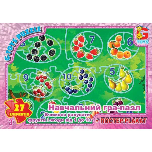 гр Пазли 27 ел. "G-Toys" - "Рахуємо фрукти та ягоди від 1 до 10" ZAH 02 (62)  + постер, в коробці